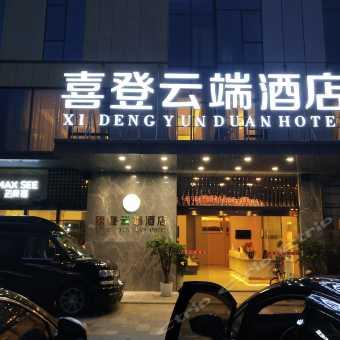 独家爆料喜相迎酒店,揭秘奢华背后的温馨故事